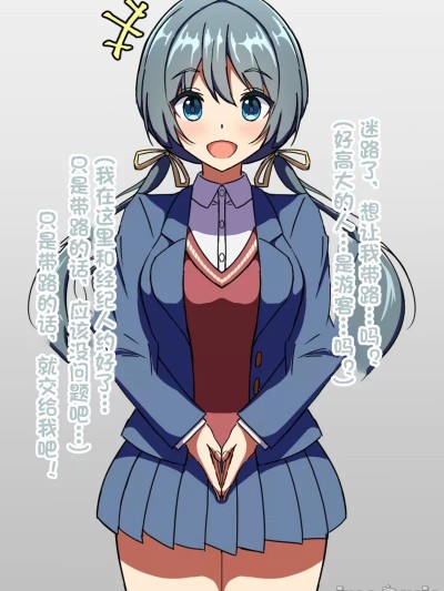 [よろしこ団子] 奥山すみれ 黒人様に騙されて悪堕ちビッチ化 (アイドリープライド) [中国翻訳]