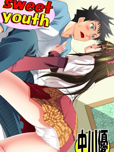 [中川優] Sweet Youth