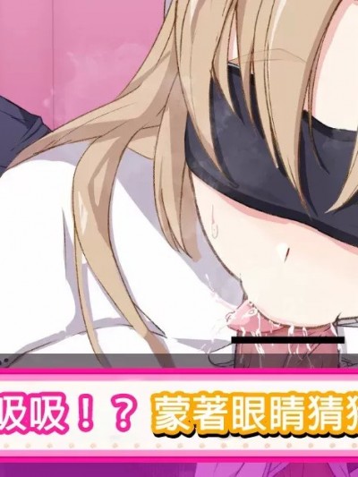 [semikara] ノリノリで目隠しクイズに挑戦するclaさん (シスター・クレア)