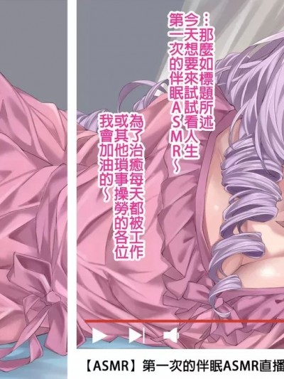 [ベーコン] slm嬢ASMR配信NTR風味 (壱百満天原サロメ)
