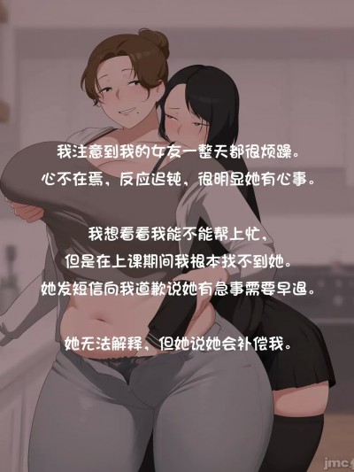 [翻车鱼个人汉化] [SORA] Azusa Tsugmi private matters
