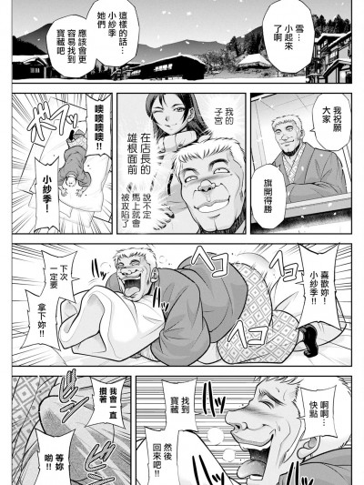 [沙神よしつね] 北乃三姉妹の危ない宝探し ～私たち一獲千キン狙います!～ 第八話 (アクションピザッツ 2024年3月号) [中国翻訳] [DL版]