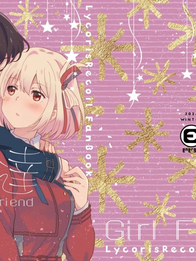 (C105) [えねるぎあ (ぴかち)] 友達 (リコリス・リコイル) [DL版]