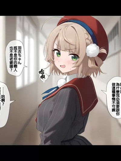[ill] しぐれ◯い「は？ おちんぽ対おまんこイかせあいバトル？」(しぐれうい) [Ai Generated] [中国翻訳]