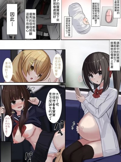 [小照不會漢化][せれいてる] 認識阻害アプリを使ってやりたい放題！ ２０