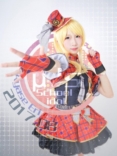 《love live》絢瀬絵里一起來做偶像吧 C O S P L A Y