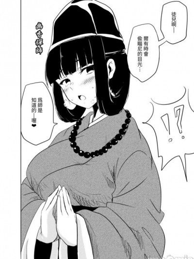 [藍朽] 茶仙館：卷之貳 8