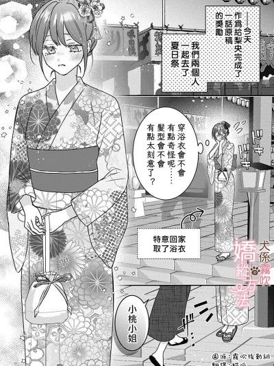 犬係小惡魔的嬌縱方法