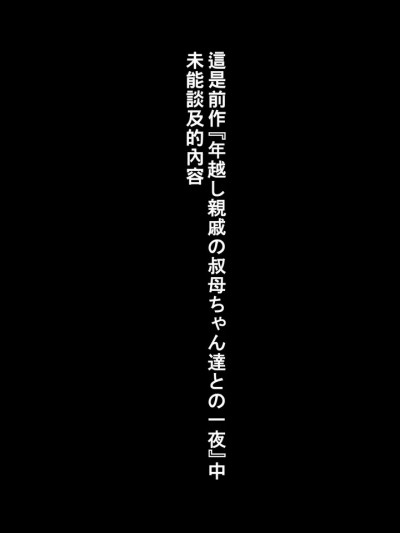 [摩伊那市 (絵子るび)] マホロおばちゃんで尻コキ