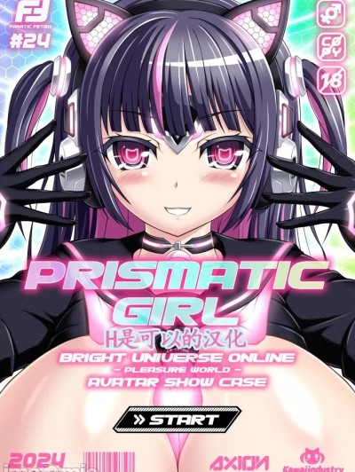 [Fanatic Fetish] Prismatic Girl [Chinese]
