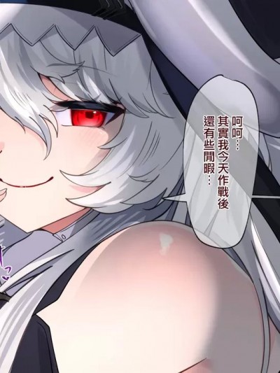 [Jumppmuj個人漢化] [くらろめ] 帰溟スペクター (アークナイツ) [中國翻訳]