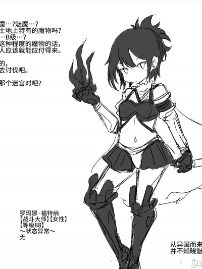 强力魔法战士，被迫双性化，无限制榨精射精狼狈败北！！[あかいししろいし]つよつよ魔法戦士、強制ふたなり無制限搾精射精で無様敗北！！［中国翻译］