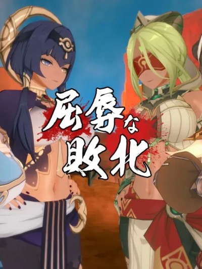 [YF(勉強中)] （中文）屈辱な敗北·エルマイト女団との激斗