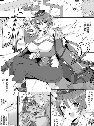 [sabuustar] Christmas Q.E.D. (Duel Masters Play's) [Chinese]