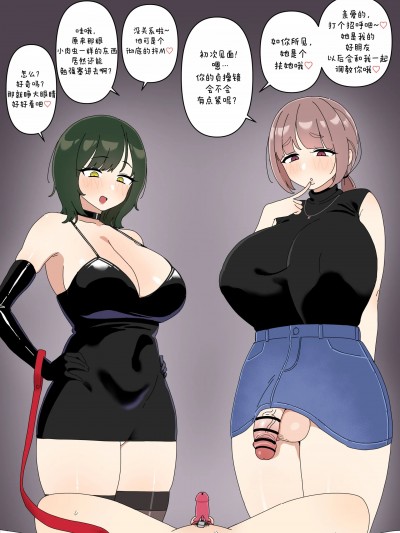 [ZZR个人汉化] [BINGDAK] 調敎 
