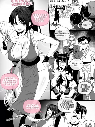 [LC整合汉化组·街霸等同人H] LUXsumildo·被韩蛛俐肉腿击败的不知火舞