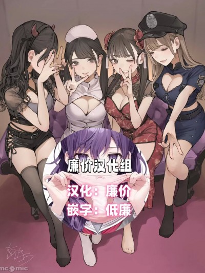 [廉价汉化组][ミナギコウ] ハロコス大盛り全部のせ