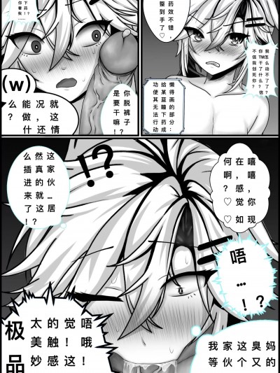 Fuyao was raped
