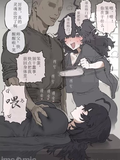 巨乳阴郁黑魔法师，变成毫无抵抗的肉袋[信じろ] デカ乳陰キャ黒魔術師、無抵抗な肉袋になる [中国翻译]