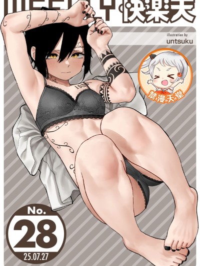 [超勇漢化組x禁漫天堂]WEEKLY快楽天周刊连载合集(WEEKLY Kairakuten)