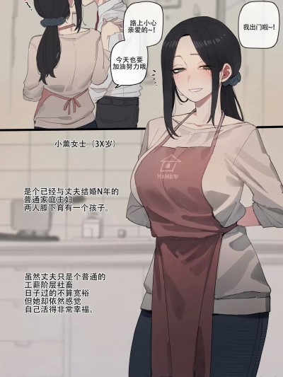 [LC整合汉化组·原创系H][ratatatat74]被软蛋龟丈夫献给肥猪社长的无辜凄美夫人