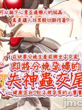 [七番茶○堂] 出産直前妊婦の失神蟲交尾～すくすくおなかのあかちゃん～