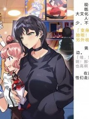 变身战姬·不良状态的侵袭 [風の奴隷] 変身戦姫・バッドステータスの侵食 (Chinese) (半机翻精校)