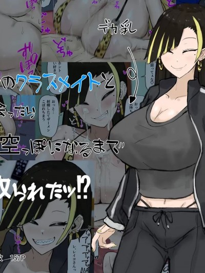 [カブト3号] 結婚した元ヤンのクラスメイトと久々に会ったら搾り取られたッ part1（Chinese）