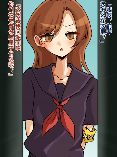 [Bismuth个人汉化][KONOMI] 先輩