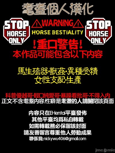 [耄耋個人漢化] [GeulimYKUN] KRONII x HORSE DNA MERGE[中国翻訳]
