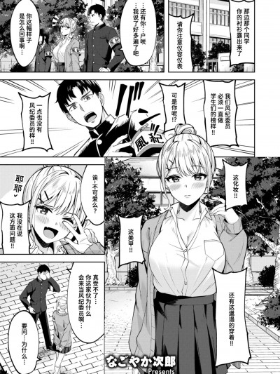 [迟远个人汉化] [なごやか次郎] 鋼の音 (COMIC 快楽天ビースト 2024年8月号) [DL版]