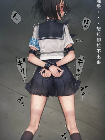 [村上水軍] 噴き出し乳汁風紀委員
