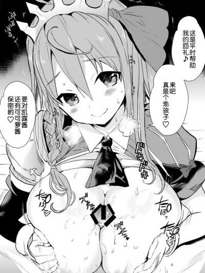 [かずたろ]关于凯露发现各种人在的自己房间里做这件事