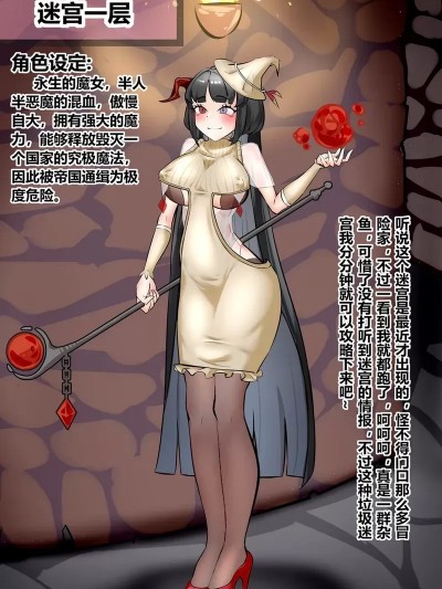 [surtr-电脑西] 永生魔女的无尽拘束