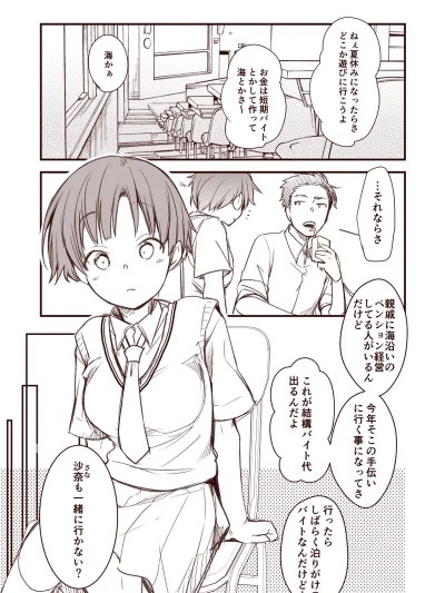 [藍夜] 彼女と避暑地で泊まりでバイトなんてしたら寝取られるに決まってるじゃないですか!!