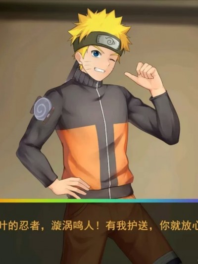 [You Yue]漩涡鸣人