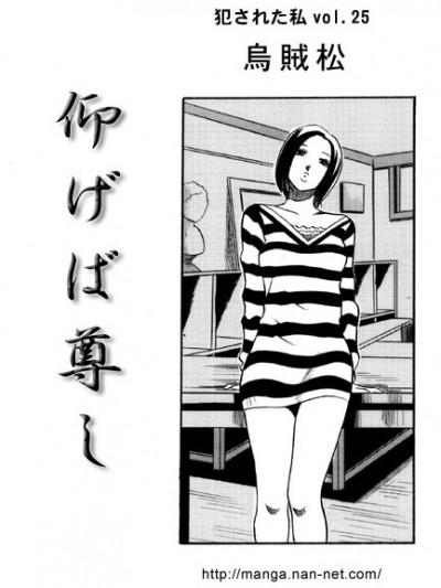 [烏賊松] 仰げば尊し
