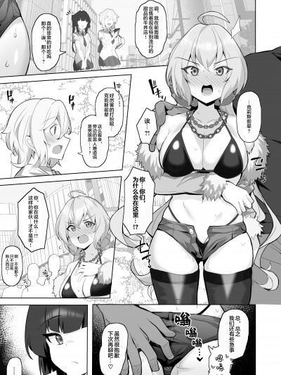 [堕樱汉化组] [モモのすけ] シンフォギア 肉便器ハメ潰し漫画 (戦姫絶唱シンフォギア) 