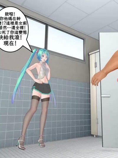 [不知何人漢化] [Animebblover] Messing with the wrong girl! 1~3
