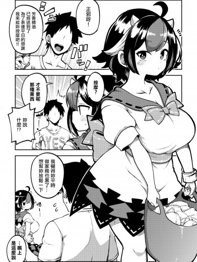 [ひまじんのいず] マッサージされ嫁正邪。