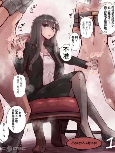 [不知何人漢化] [Bernin] 握りつぶし＆ペンチ！