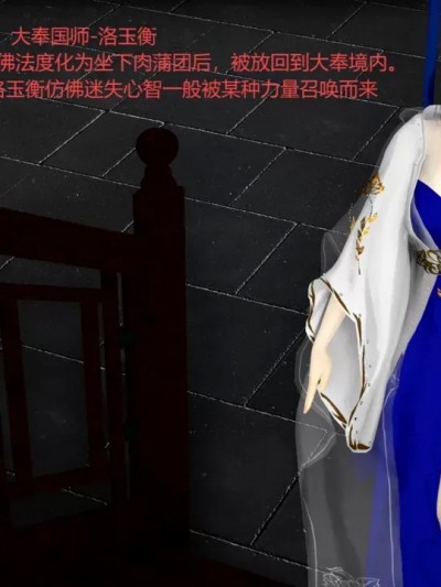 [3D] 大奉打更人 第一集