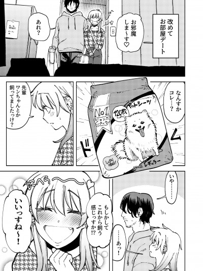 [イゲドアハ] 【R18】ポメレモ落書き漫画まとめ＋おまけ