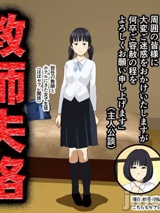[啊茅AI翻译] [サークルENZIN] 教師失格