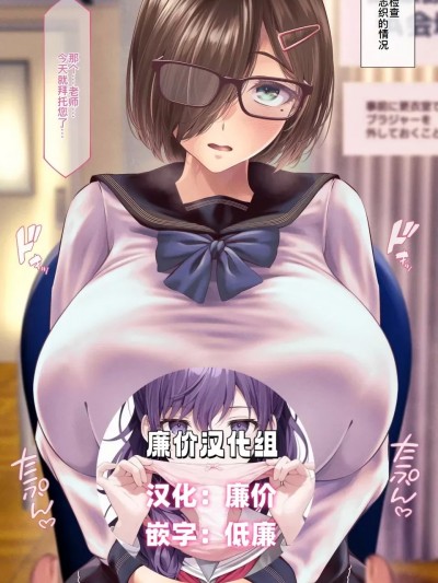 [廉价汉化组] [QR]健康診断記録（浜崎志織）