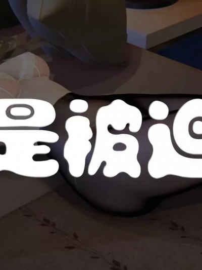 [End] 我是被迫的 第2章 龙吟九霄 01-03