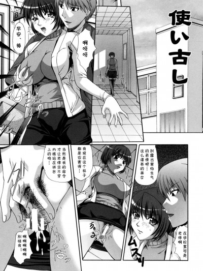 (cqxl自己汉化)[海原港] 使い古し(鬼畜輪姦) (cqxl自己汉化)（Chinese）