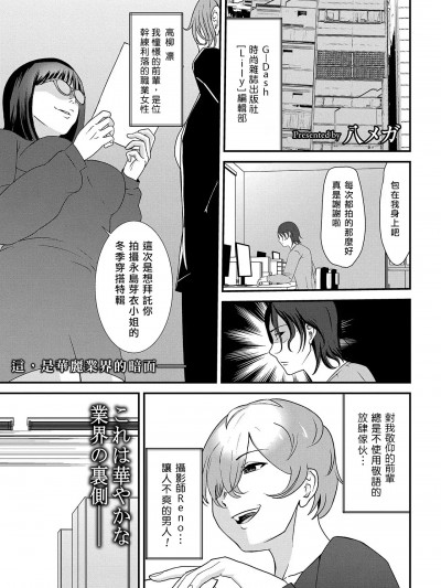 今天起我成為了情侶主的奴隸 [Asuzak_Tei 个人漢化] Lily trap ～今日から僕はカップル奴隷～ (COMIC 快艶 VOL.23) [中国翻訳]