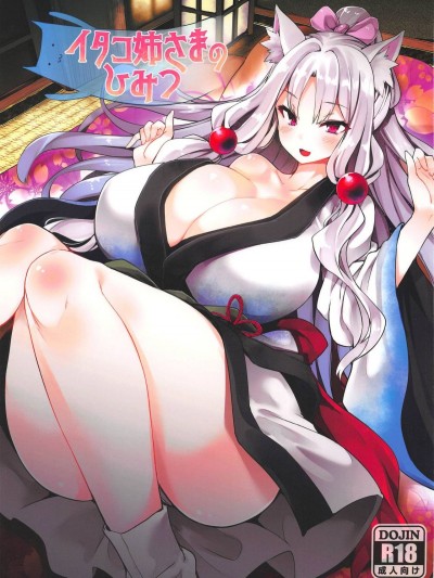 [冬扇草堂 (冬扇、春雨R)] イタコ姉さまのひみつ (VOICEROID)(この聲屆け、月までも 五) 