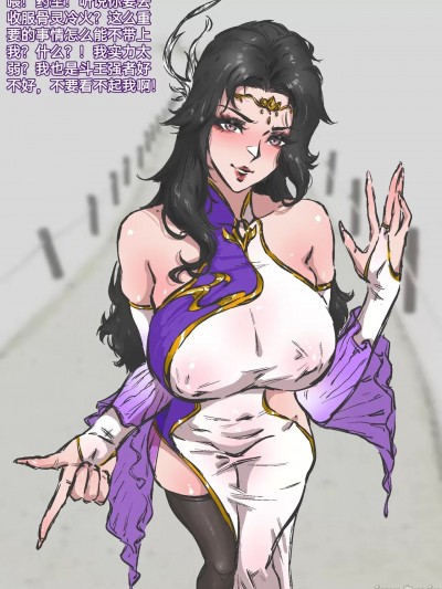 《玄衣：药尘的火奴》短篇[Elegant Flavor/Topicman] [CN] Xuan Yi: Yao Chen's Fire Slave (doupo cangqiong | Battle Through The Heavens)